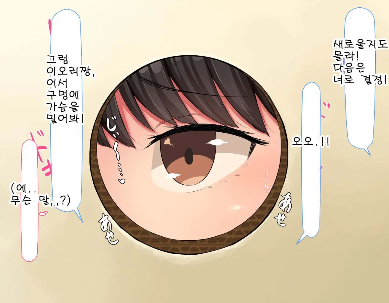 Kyougaku Ni Natta Moto Danshikou Ni Choroi Seikaku No Onna No Ko Ga Tatta Hitori Dake Nyuugaku Shitara... 2